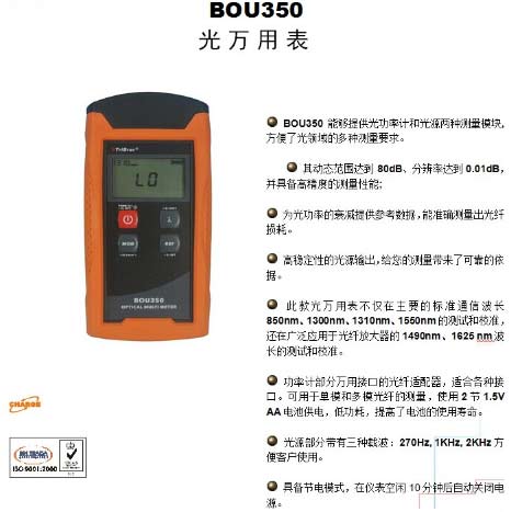 長沙奧信電子科技有限公司,長沙奧信電子科技,奧信電子科技,光纖熔接機(jī),光時(shí)域反射儀,通信測(cè)試儀表,光纖熔接機(jī)哪家好