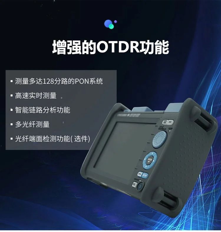 長沙奧信電子科技有限公司,奧信電子科技,光纖熔接機(jī),光時(shí)域反射儀,通信測試儀表